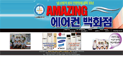 Desktop Screenshot of amazingaircon.com